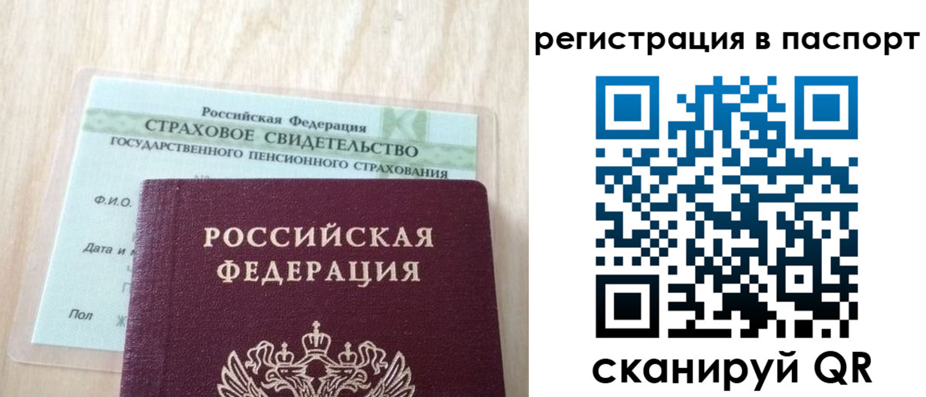 временная регистрация надежно в Нижнеудинске